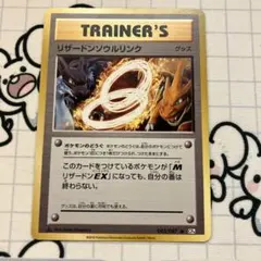 2026年最新】リザードンソウルリンクの人気アイテム - メルカリ