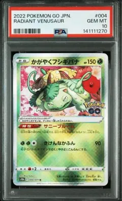 ☆PSA10☆【キチキギスex/SAR/SV6a】089/064 - メルカリ