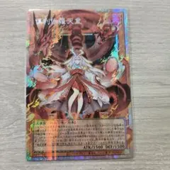 2026年最新】倶利伽羅天童 プリズマ アジアの人気アイテム - メルカリ