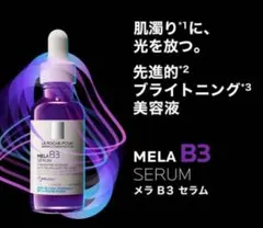 ラロッシュポゼ メラB3セラム 30mlのサムネイル