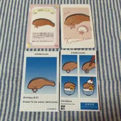 サンリオ　シークレットコレクターズカード　スマロイド　KIRIMIちゃん.
