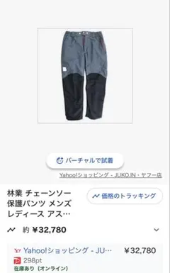 チェンソーパンツ チェーンソー保護ズボン/防護パンツ 林業