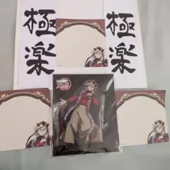 すき家 × 鬼滅の刃 煉獄杏寿郎 セット - メルカリ