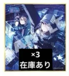 プロセカ 星乃一歌 17a 色紙 - メルカリ