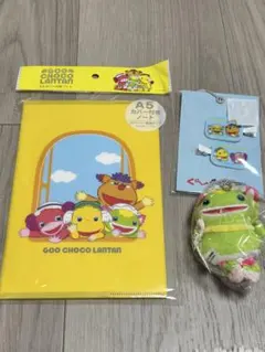 ぐ〜チョコランタン