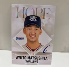 カルビー プロ野球チップス 東京ヤクルトスワローズ 松下歩叶 2026 第二弾