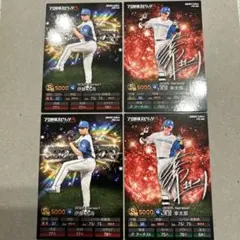 プロ野球スピリッツ プロスピA カルビー 北海道日本ハムファイターズ 4枚セット