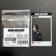 WIND BREAKER 蘇枋隼飛 綱啓永 トレーディングクリアカード