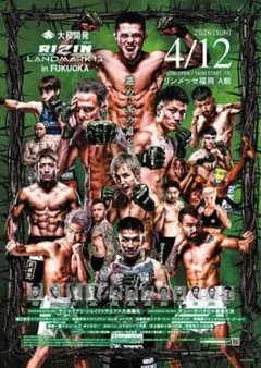 2026年最新】rizin ポスターの人気アイテム - メルカリ