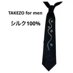 TAKEZO for men シルクネクタイ 黒　ブラック　美品　シルク100%