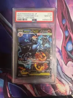 メガリザードンex SAR