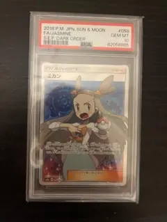 2025年最新】ミカン sr psa10の人気アイテム - メルカリ