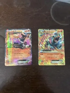 2026年最新】mヘルガーexの人気アイテム - メルカリ