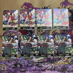 ワンピースカード ドン!!カード 8枚セット ルフィ ゾロ