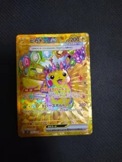 2026年最新】ピカチュウ UR 超電の人気アイテム - メルカリ