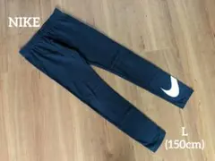 NIKE*☆レギンス スパッツ L 150cm ダンス トレーニング マラソン