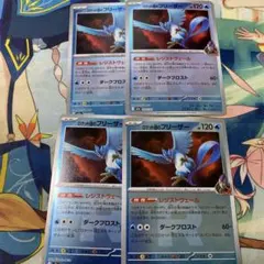 ポケモンカード ロケット団のフリーザー　R団ミラー