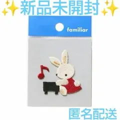 2026年最新】familiar ワッペンの人気アイテム - メルカリ