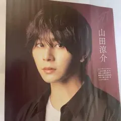 宮舘涼太さん レカルカパンフレット - メルカリ