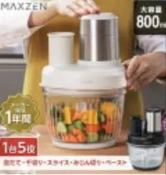 フードプロセッサーのサムネイル