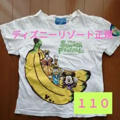 ★★東京ディズニーリゾート サマーフェスティバル Tシャツ 110