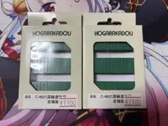 朗堂 C-4601深緑塗装品 2箱セットのサムネイル
