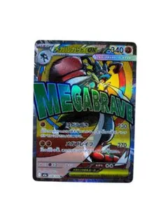 ポケモンカード　MEGAドリーム メガルカリオex MA エラー