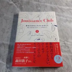 あなたのセックスによろしく 快楽へ導く挿入以外の140の技法ガイド