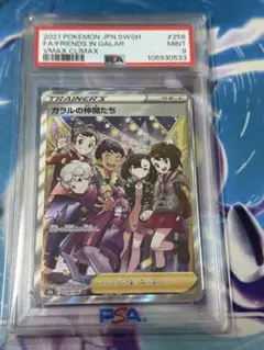 美品 横線なし ガラルの仲間たち sr ポケモン - ガラルの仲間たち sr ※横線なし！！の通販 by lily's