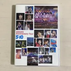 嵐 Anniversary Tour 5×10 DVD〈2枚組〉