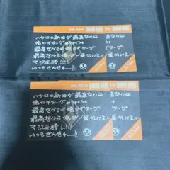 円藤翔舞 セット
