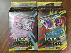 新品未開封MEGAスターターセットメガゲンガーex メガディアンシーex セット