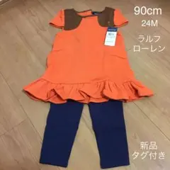 ☆再値下げ☆【新品、タグ付き】☆ラルフローレン ☆セットアップ 24M