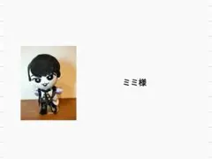 ミミ様オーダー　BIGすのチル　チルぬい　服　ハンドメイド