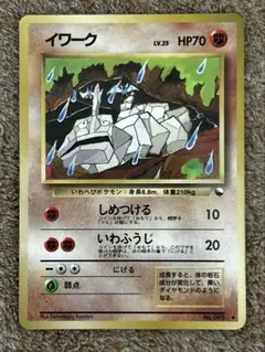美品】イワーク 旧裏 拡張シート第2弾(赤版) - メルカリ