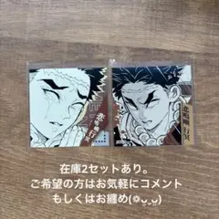 鬼滅の刃 スクエアステッカーコレクション 第1弾 悲鳴嶼行冥