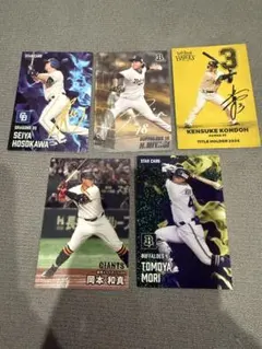 プロ野球チップス　2025 キラ　サイン　金箔