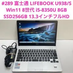 2026年最新】lifebook u938 8350uの人気アイテム - メルカリ