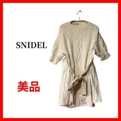 SNIDEL　スナイデル　ワンピース　ケーブルニット　ホワイト　B1321