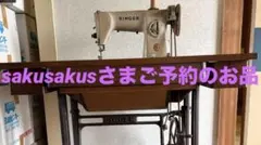2026年最新】シンガー ミシン台の人気アイテム - メルカリ