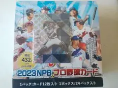 希少　５枚限定　ジャージナンバー　エポック2023 プロ野球カード　森友哉