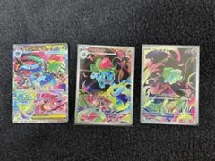 2025年最新】フシギバナex sar arの人気アイテム - メルカリ