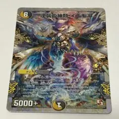 2026年最新】デュエマ引退品の人気アイテム - メルカリ