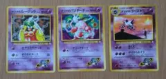 ナツメのルージュラ　ゴースト バリヤード ポケモンジム第3弾 3枚セットのサムネイル