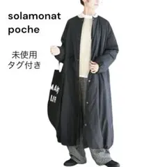 2025年最新】ソラモナポッシェ ガスコートダウンの人気アイテム - メルカリ