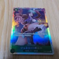 ジュエリー・ボニー SR OP07-026