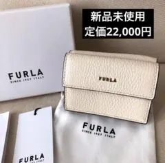 フルラ WP00064 トリフォールド 3つ折り財布 アイボリー カーフスキン フルラ WP00064 トリフォールド 3つ折り財布 アイボリー カーフスキン