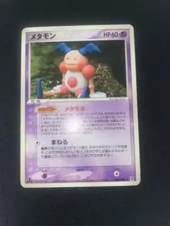 メタモン ♡ ポケモンカード