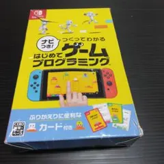 Switch ナビつき! つくってわかる はじめてゲームプログラミング