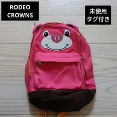 ♦️RODEO CROWNS♦️未使用タグ付き　ロディくんリュックのサムネイル